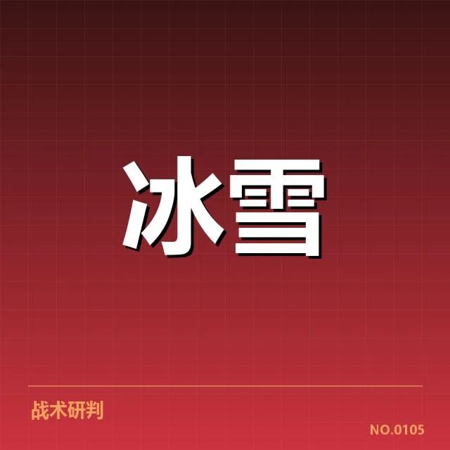 花样滑冰编排趋势背后,技术创新与审美偏向引发行业变革 | leyu