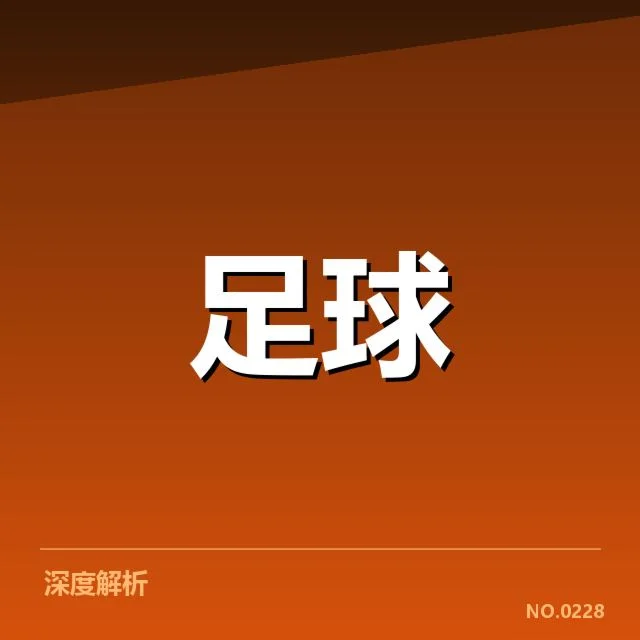 世界杯亚洲区预选赛对阵形势:亚洲球队晋级前景如何变化 | leyu