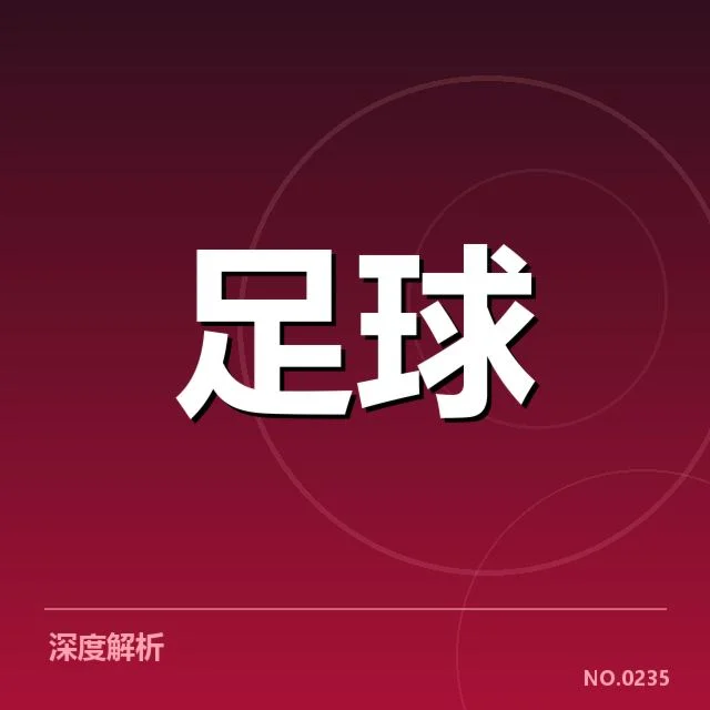 中超球队阵容及赛程确认信息