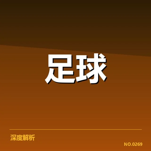 欧冠中场调度：皇家马德里中场战术为何屡屡受质疑 | leyu