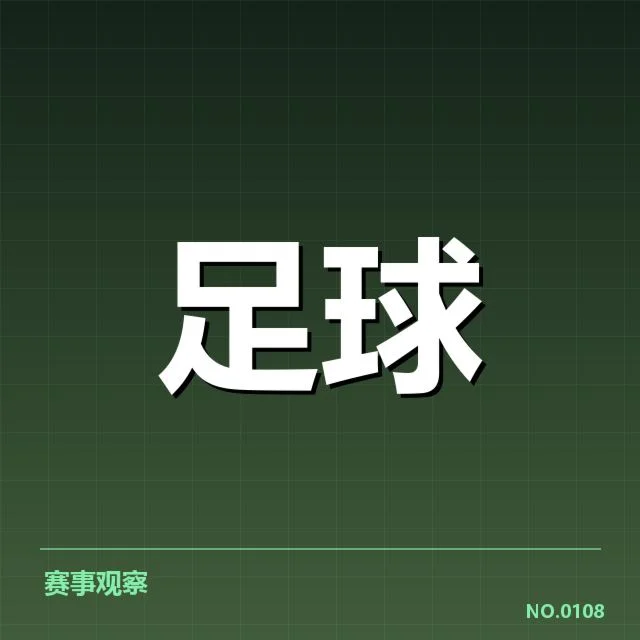 皇家马德里最新欧冠赛程与阵容确认