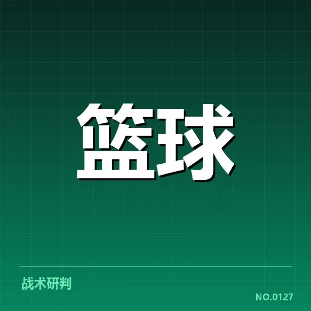 CBA得分王竞争：球员能力与球队策略博弈（leyu）