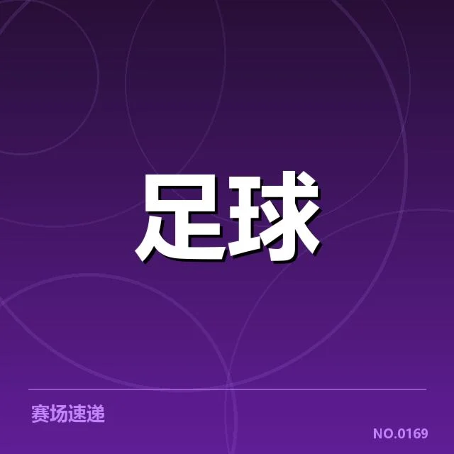姆巴佩新赛季赛程：巴黎圣日耳曼前景如何变化 | leyu